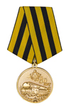 Медаль «50 лет 510 Тверскому РП РВСН России» с бланком удостоверения