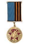 Медаль «75 лет Победы в ВОВ» d 34 мм (Казахстан) с бланком удостоверения