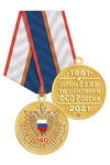 Медаль «140 лет органам государственной охраны России» с бланком удостоверения