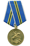 Медаль «420 лет Оренбургскому казачьему войску»