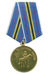 Медаль «Оренбургское казачье войско 430 лет на службе России»